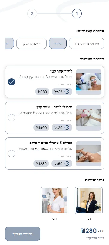 עמוד תור אונליין במערכת תפעולית
