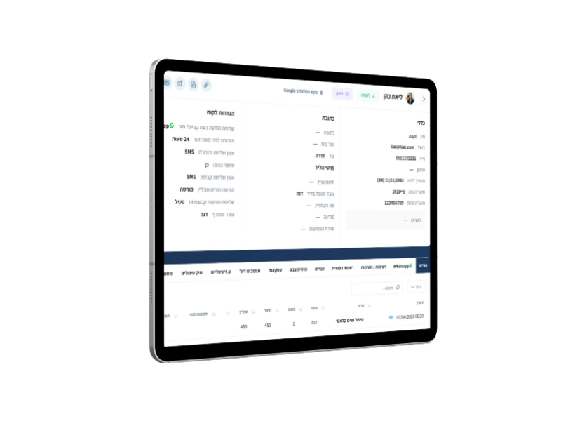 תיק לקוח
