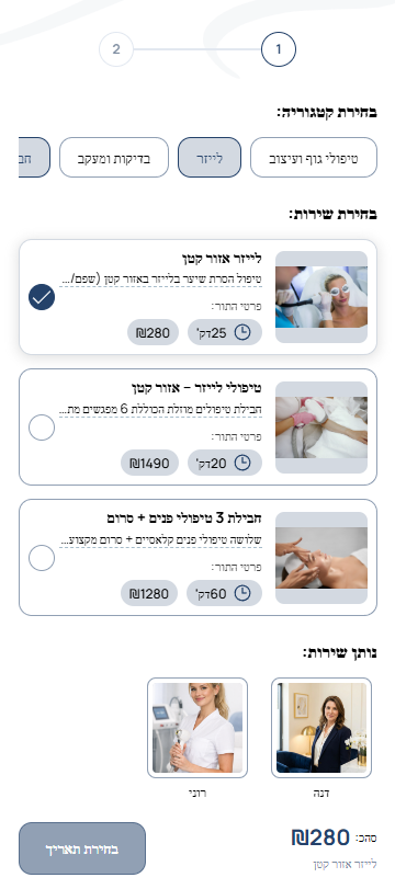 עמוד תור אונליין במערכת תפעולית