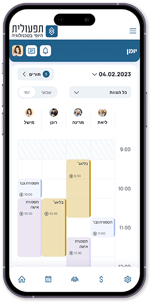 תוכנה לקביעת תורים