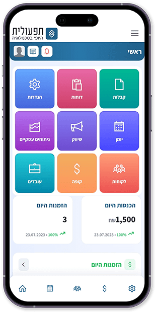 לוח בקרה באפליקציית תפעולית באייפון